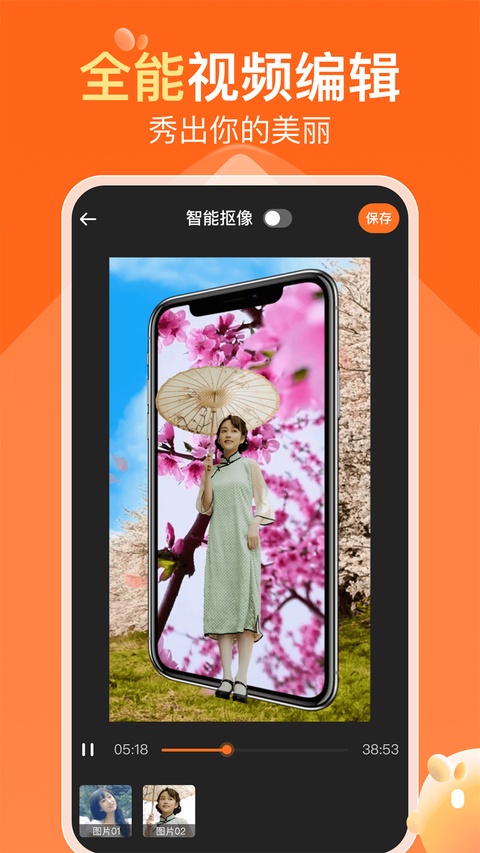 截图3